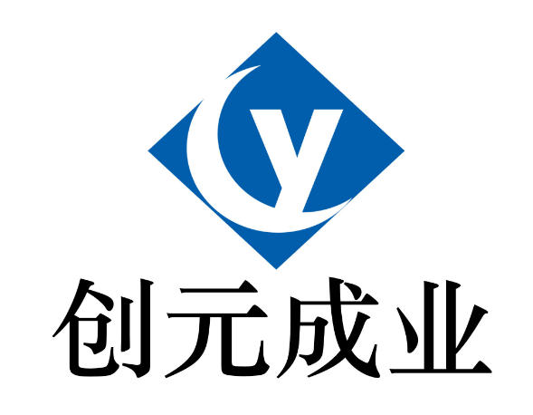北京創(chuàng)元成業(yè)科技有限公司