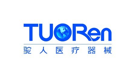 河南駝人醫(yī)療器械集團(tuán)有限公司