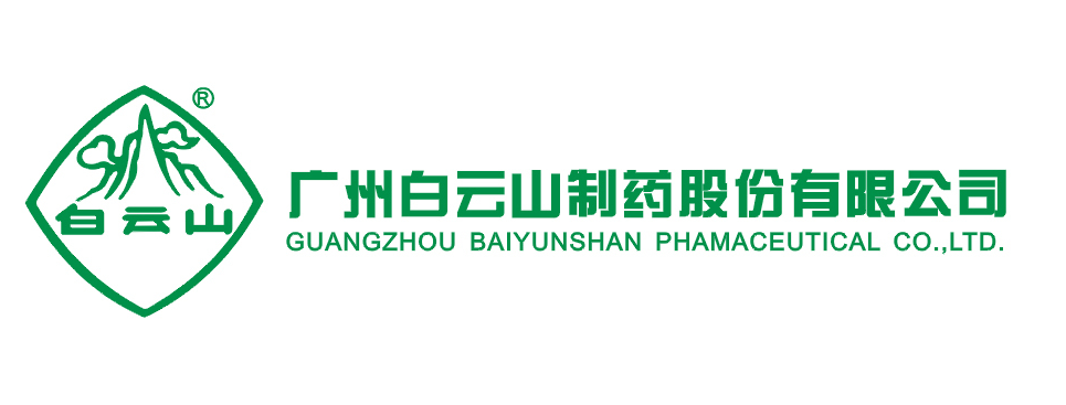 廣州白云山制藥有限公司